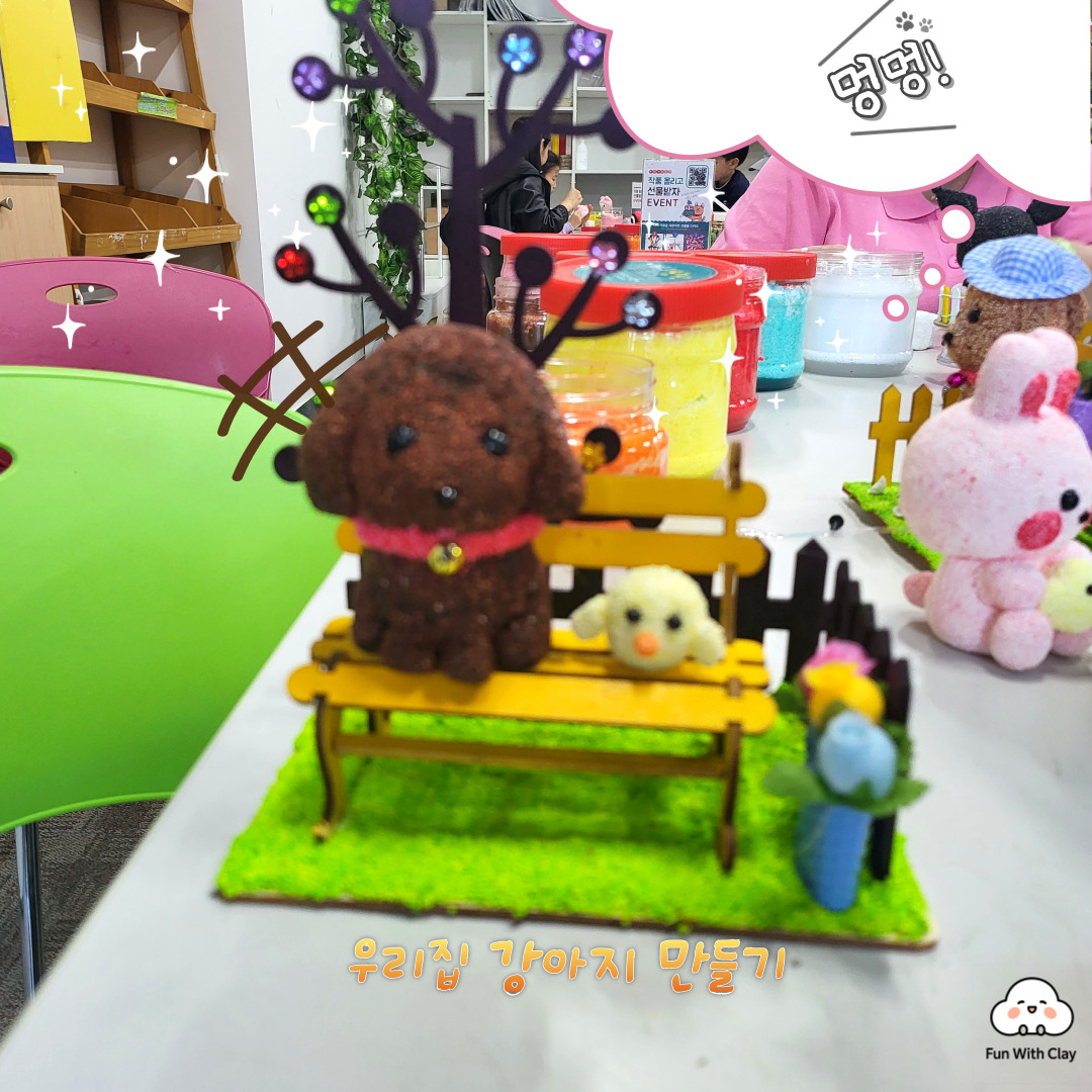 강아지가 벤치에