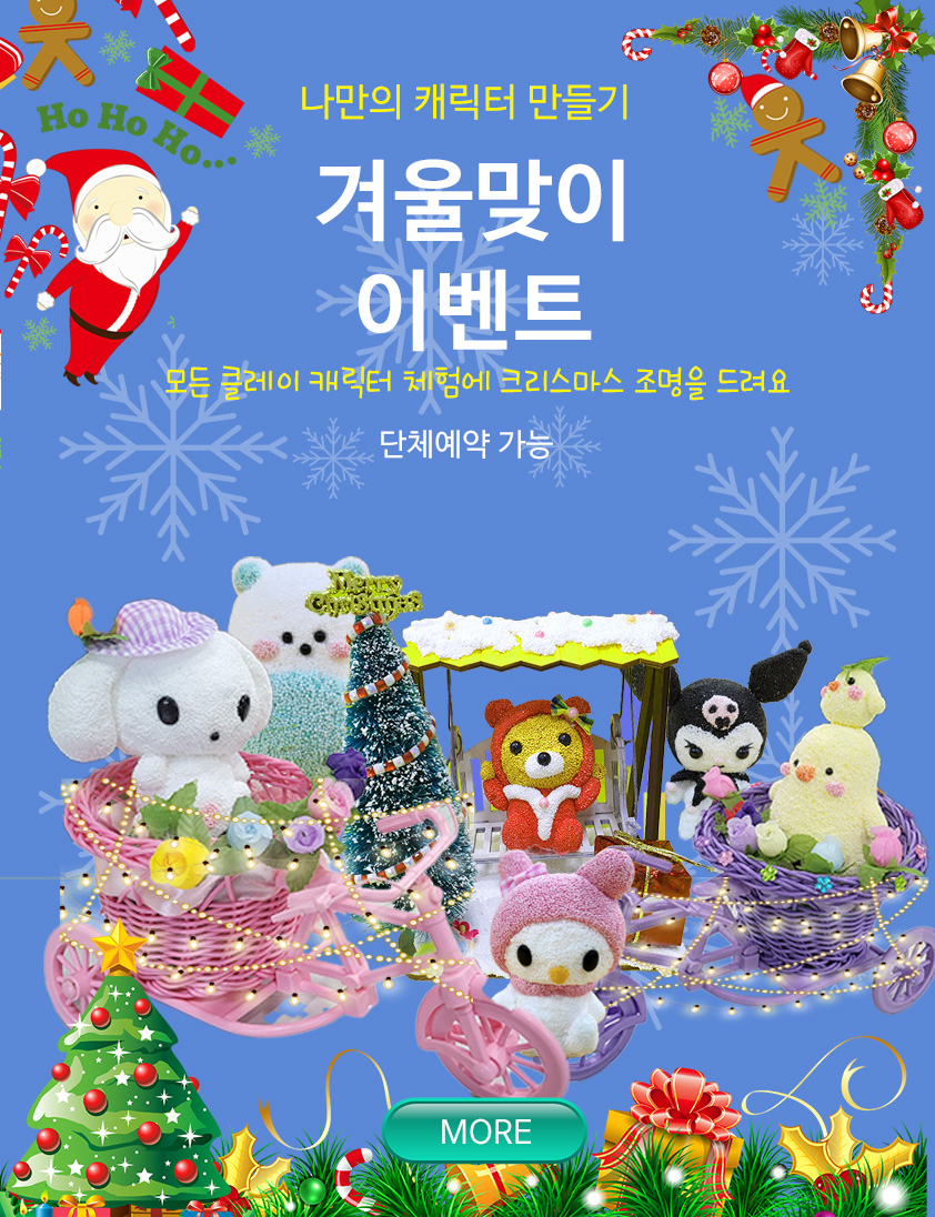 체험해봐! 후회하지말고! 어서와