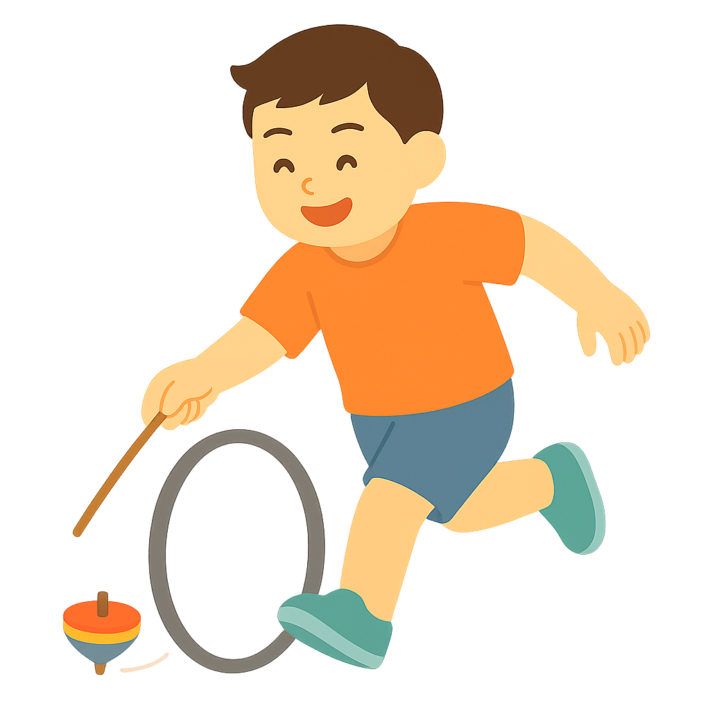 굴렁쇠를 굴리는 남자아이