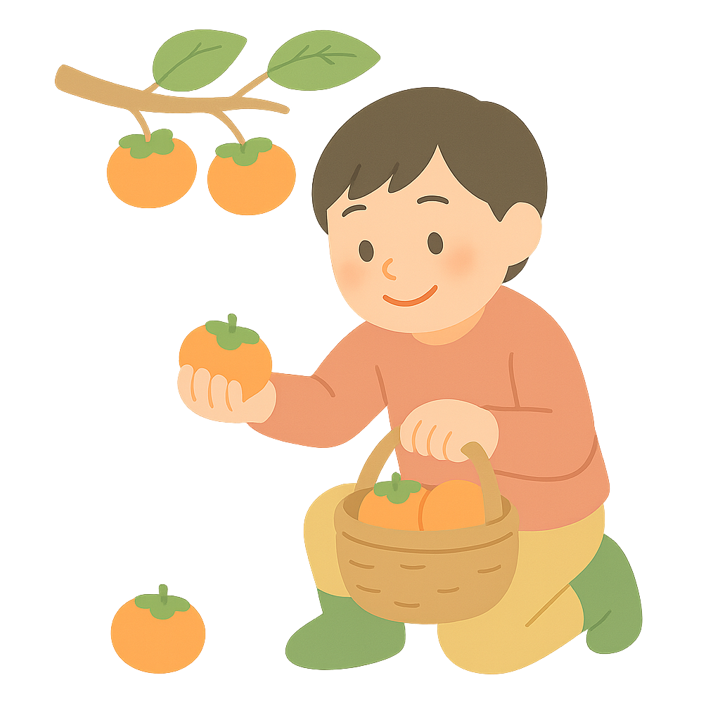 감을 줍는 아이