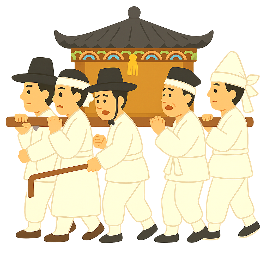 상여를 메고가는 행렬