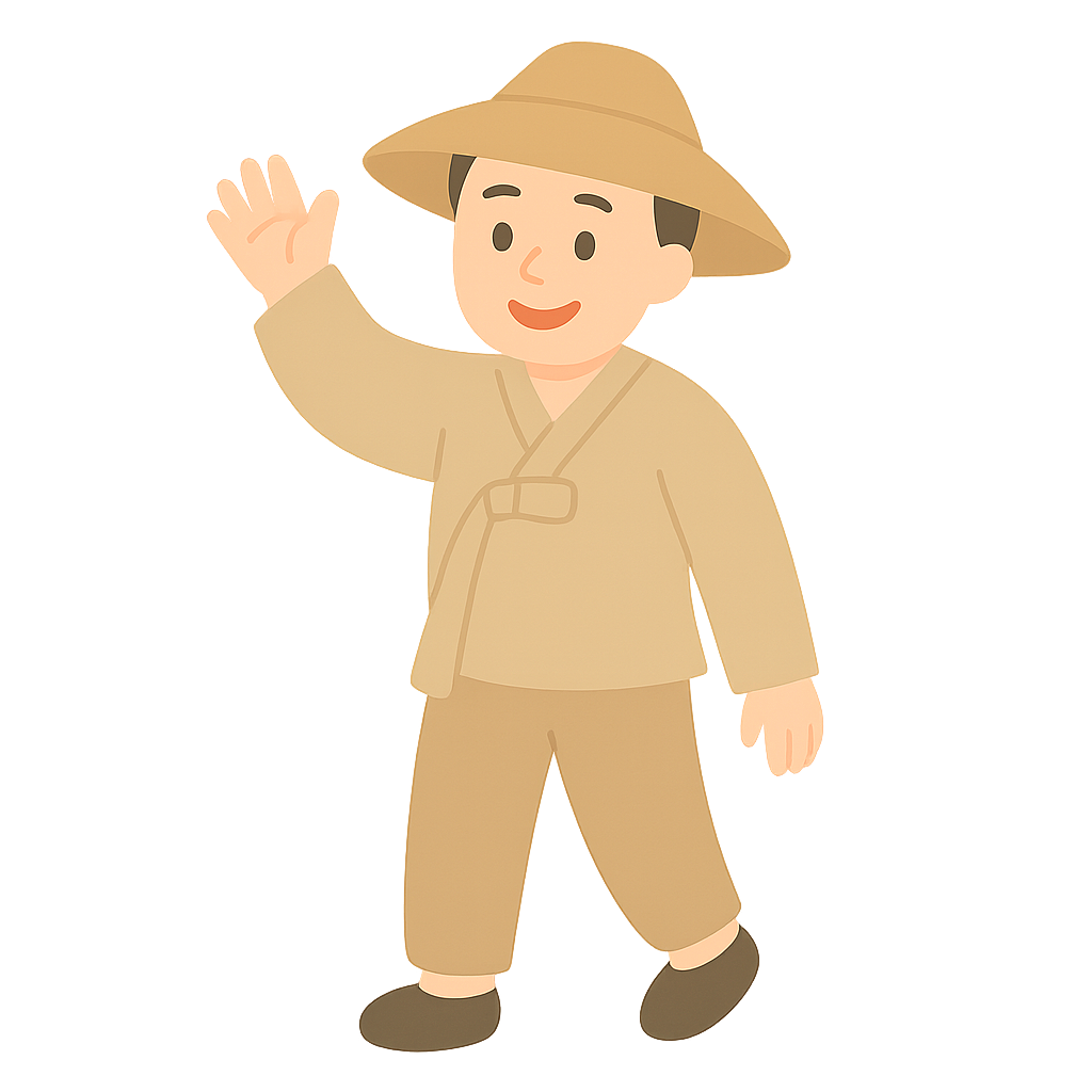 삿갓을 쓰고 손을 흔드는 모습